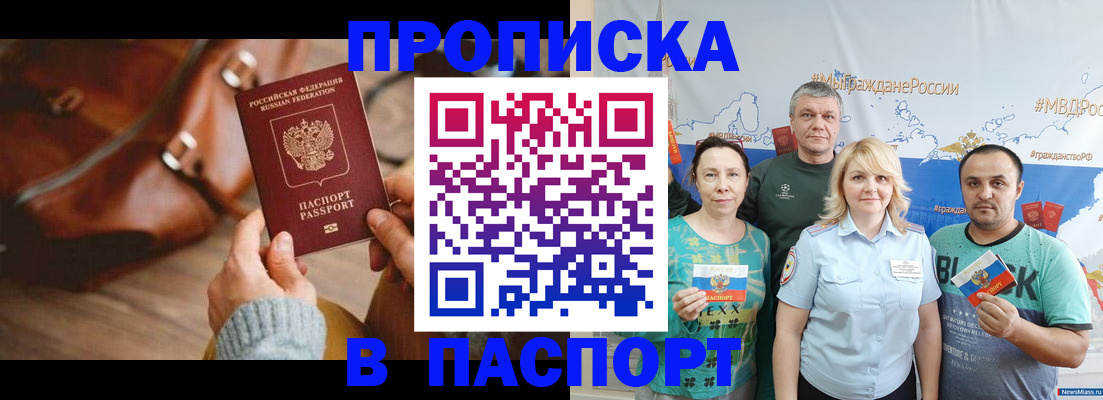 временная регистрация собственник в Нижегородской области