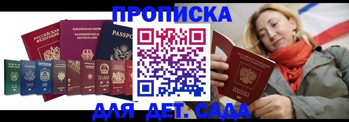 прописка законно в Нижегородской области