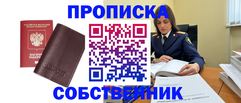 временная регистрация гарантия в Нижегородской области