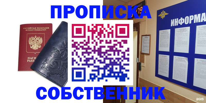 пропишу в квартире в Нижегородской области